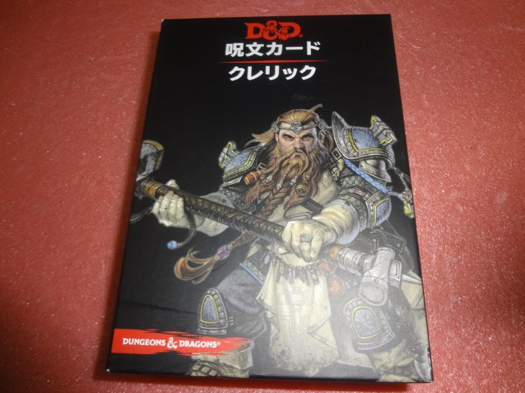 ダンジョンズ＆ドラゴンズ　呪文カード　クレリック　　　　　250308