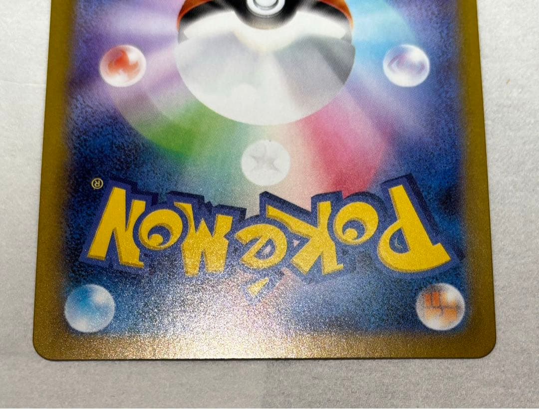 メガリザードンXexSAR インフェルノX110/080