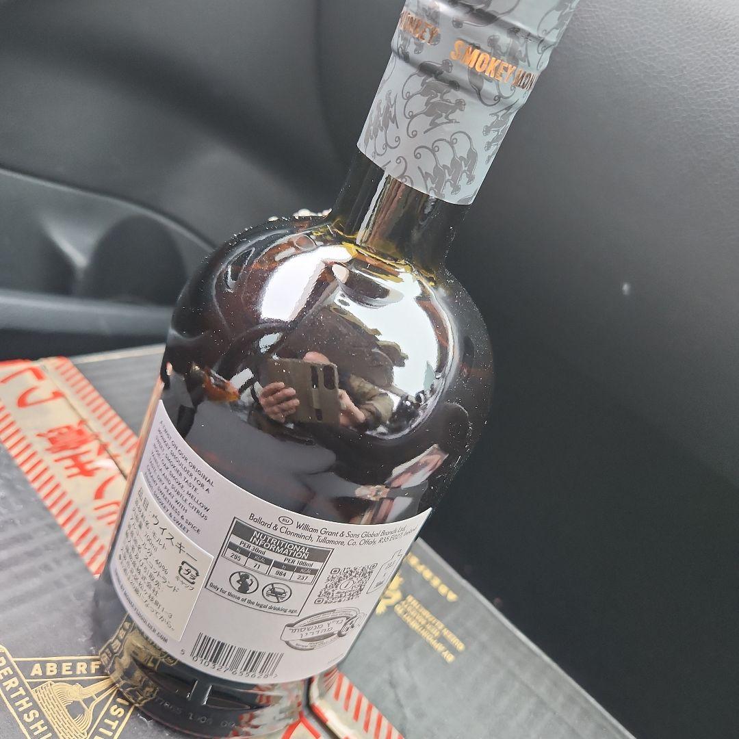 アバフェルディ12年 モンキー(スモーク) バンクホール 3本 よし !