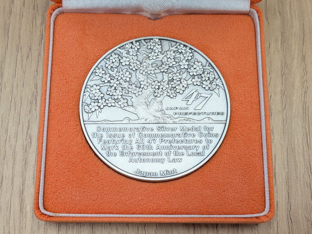 【美品】地方自治法施行60周年記念 純銀（999）メダル 160g