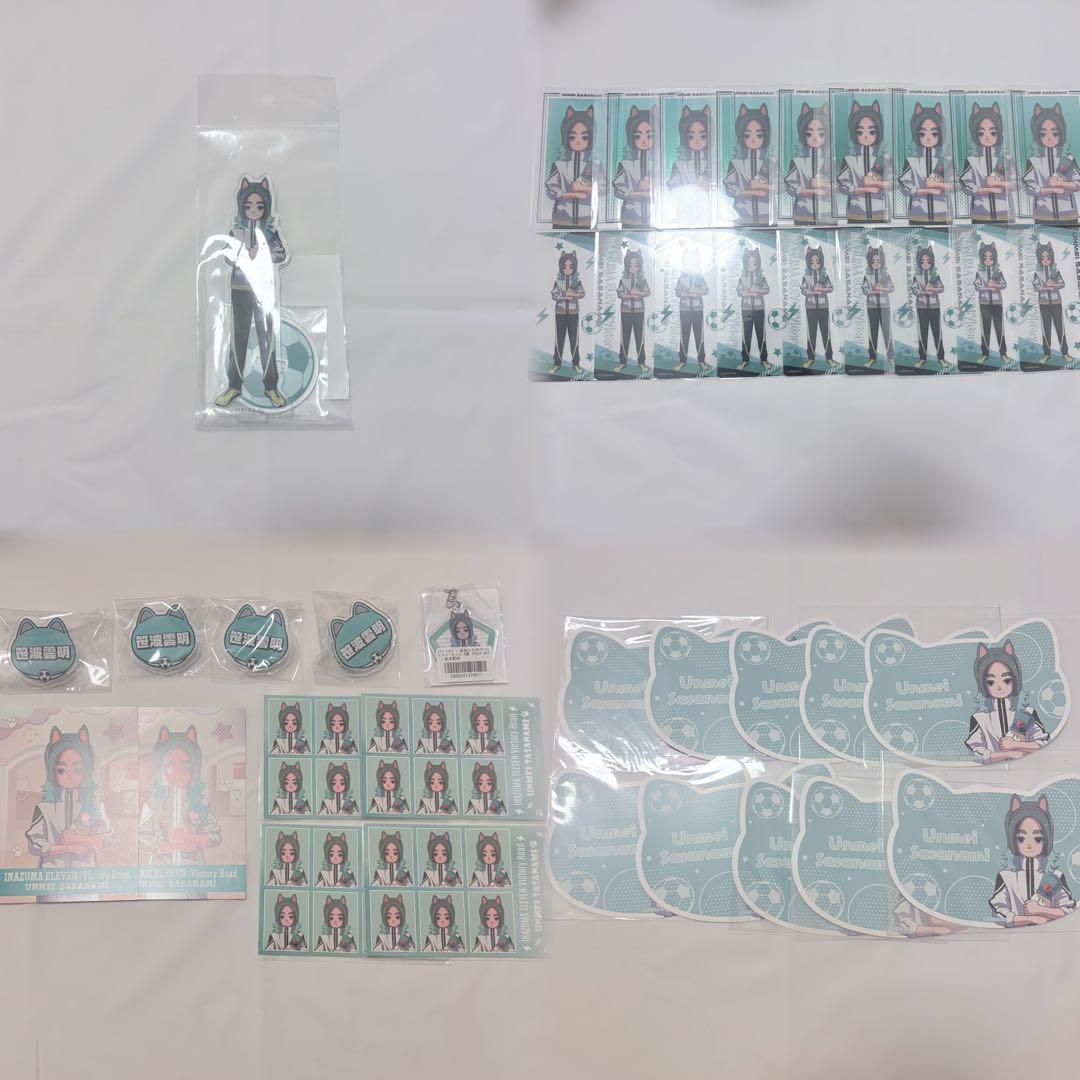 イナズマイレブン ナンジャタウン 笹波雲明 グッズセット