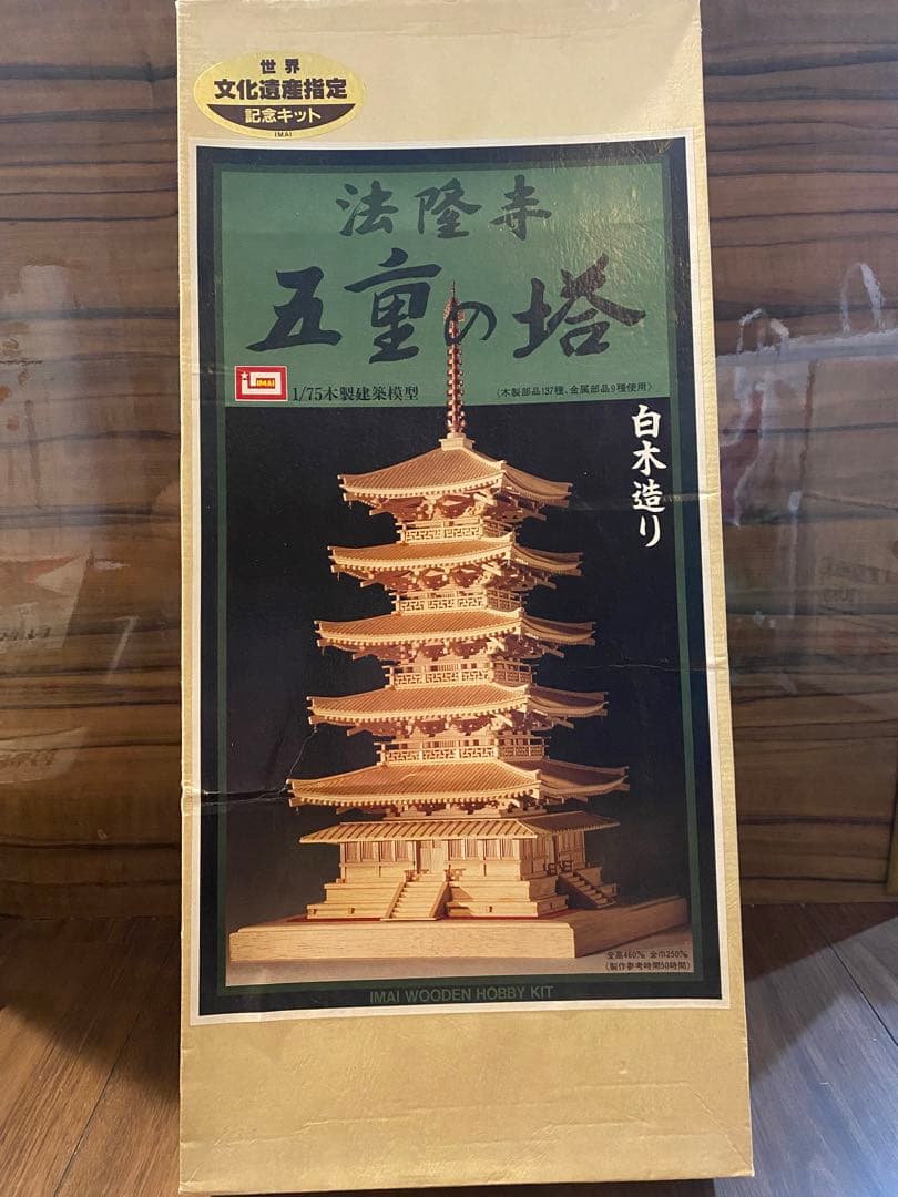 法隆寺五重の塔 木製組み立てキット 世界文化遺産指定 白木塗り　建築模型
