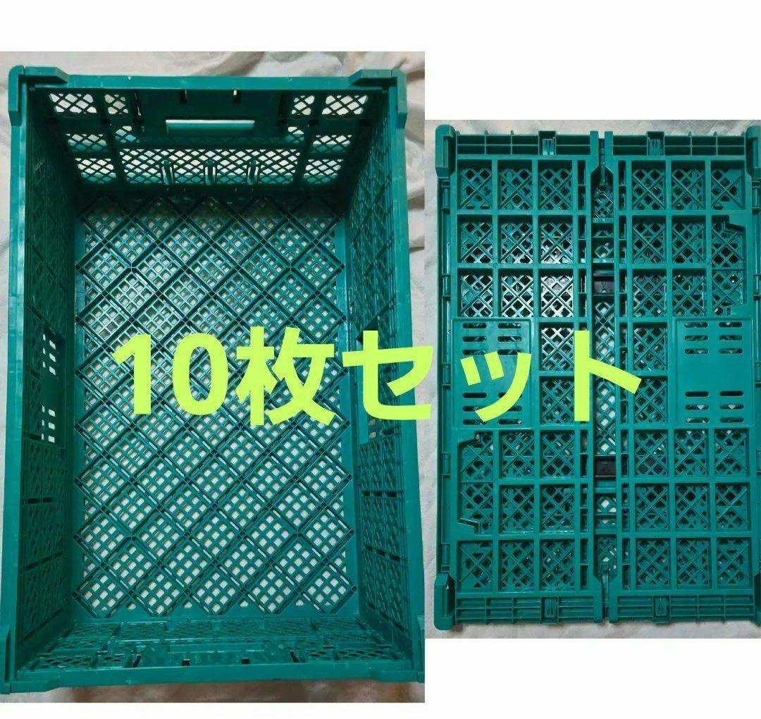 【10枚1セット】折りたたみコンテナ・オリコン【6418】