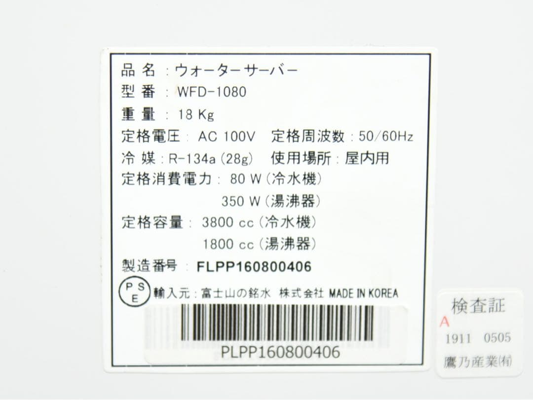 新品 FRECIOUS フレシャス リラックマウォーターサーバー パールピンク