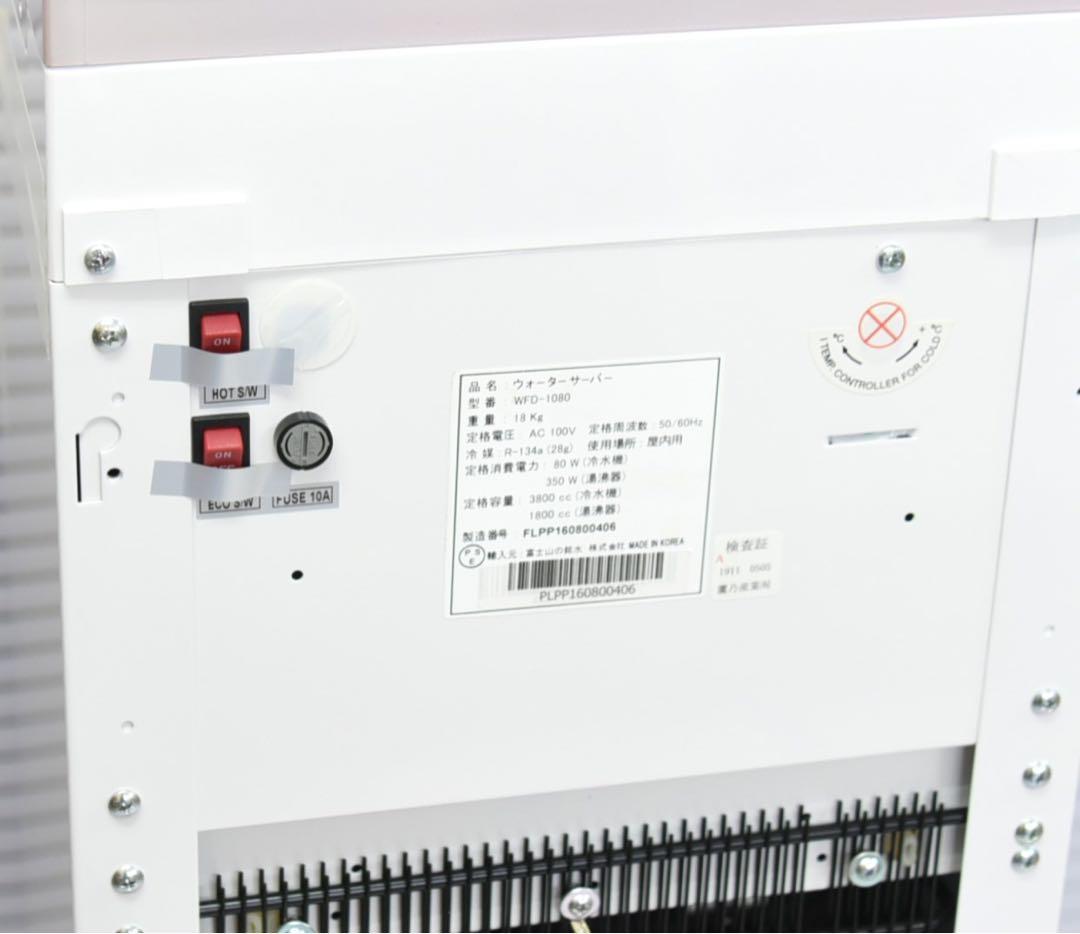 新品 FRECIOUS フレシャス リラックマウォーターサーバー パールピンク