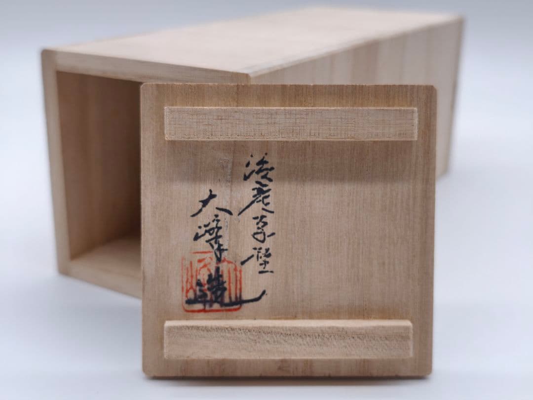 花器 さるかに合戦 下尾治彦作 蝋型青銅製 桐箱付