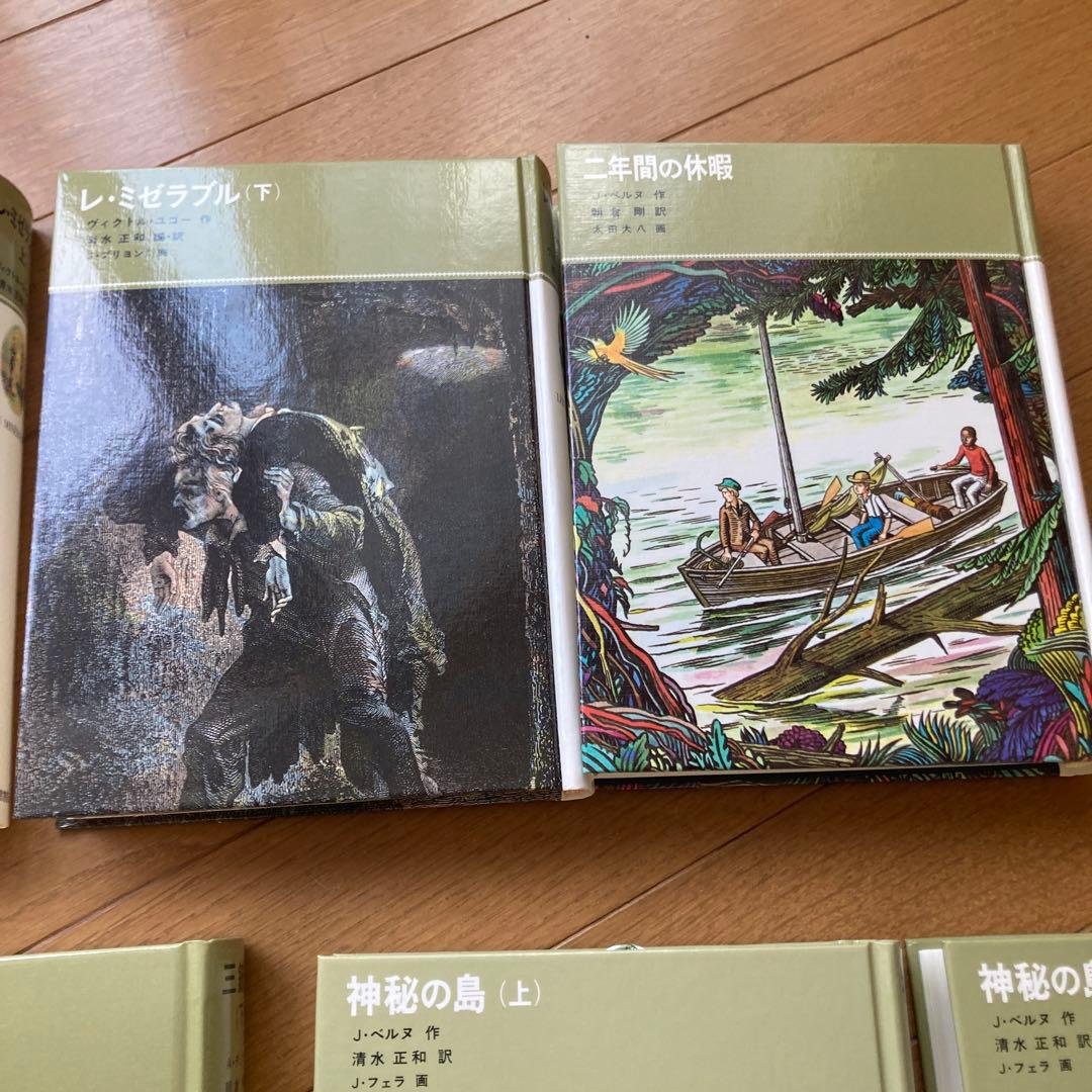 福音館の古典童話　歴史・冒険物語集