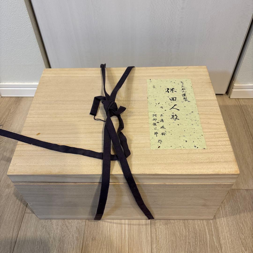 キ*ー様 保田人形 陶芸作品 木製箱付き