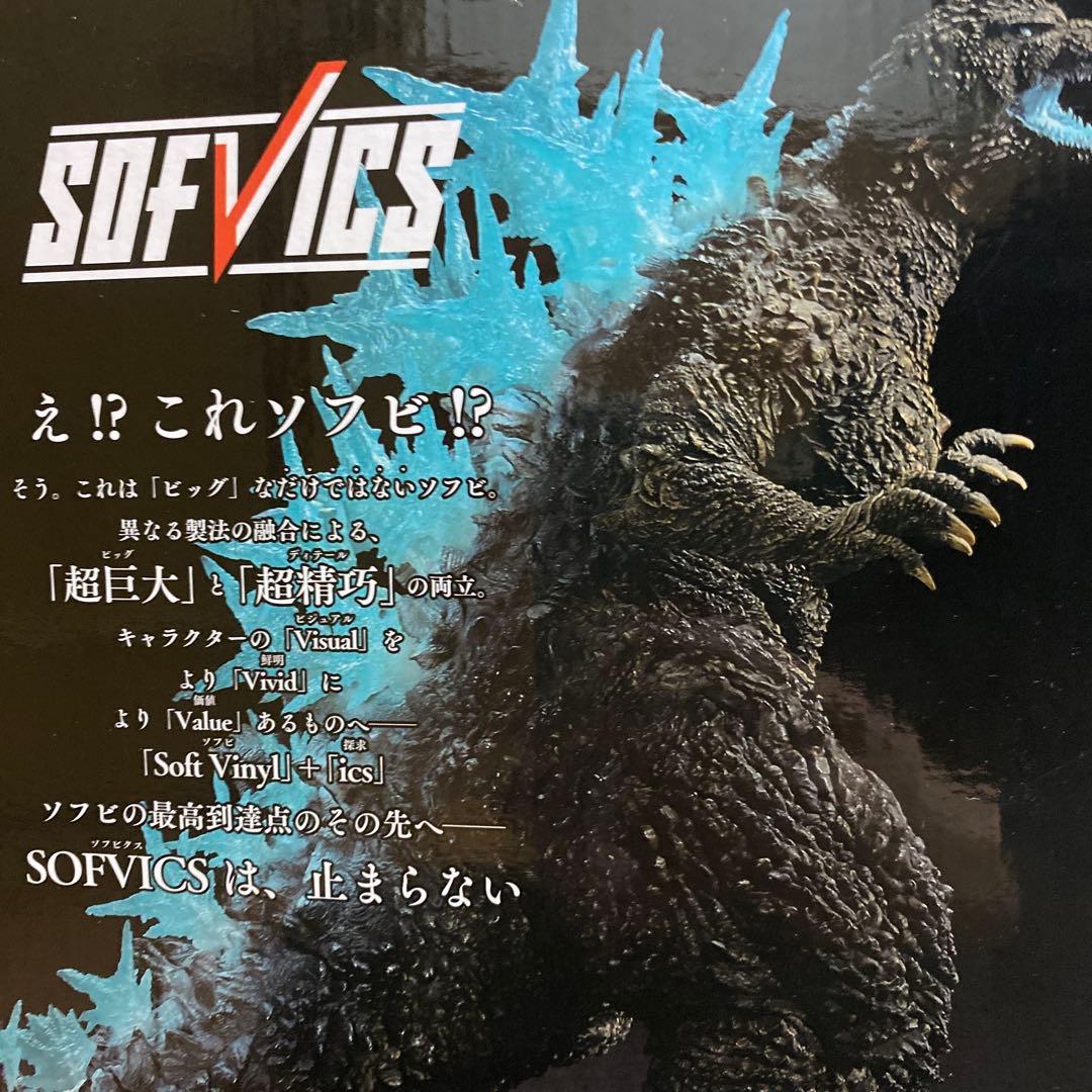 ゴジラ-1.0 一番くじ ラストワン賞　熱線放射ver