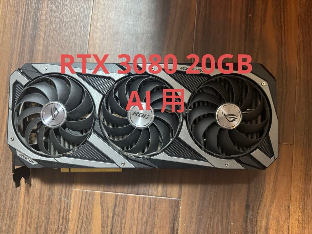 Asus RTX 3080 20GB rog AI用
