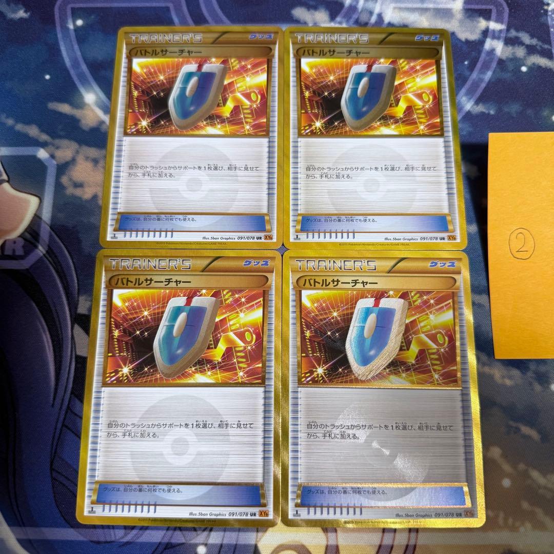 P*吉様 【最高レアリティ】バトルサーチャー UR XY6 1edition 4