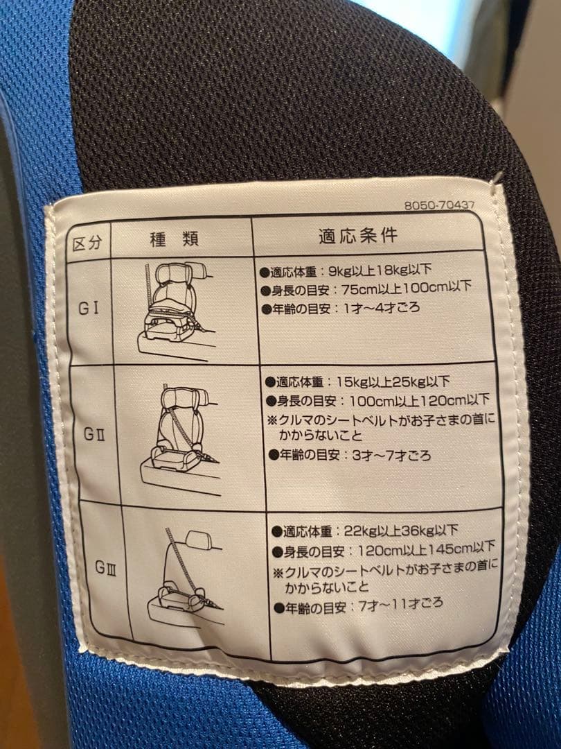 RECARO チャイルドシート アールワン　青　ターマックブルー　美品中古です