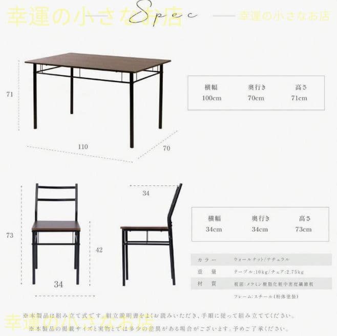 組み立て品 4 人用 5 点ダイニングテーブルセット