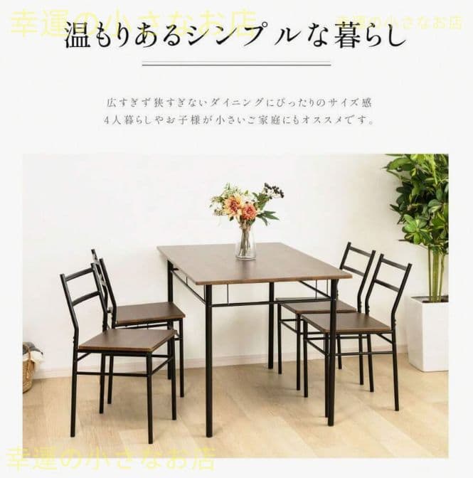 組み立て品 4 人用 5 点ダイニングテーブルセット