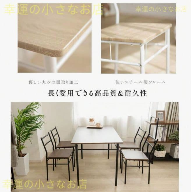 組み立て品 4 人用 5 点ダイニングテーブルセット