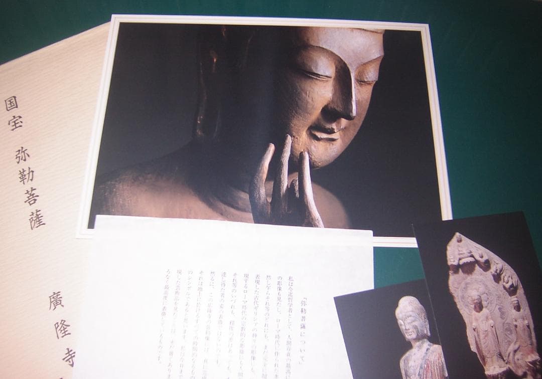 国宝　弥勒菩薩　半跏思惟像&中国古代仏像　セット