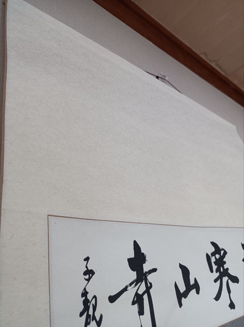 除夜の鐘 軸 開運 厄除け おもてなし 絵 月 臨済宗 仏教 禅 中国 美術