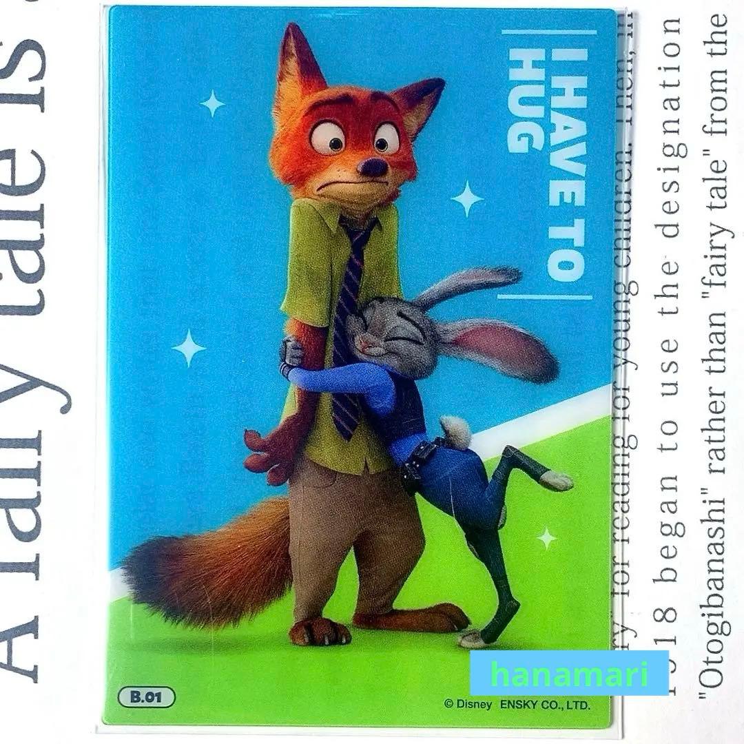 ズートピア クリアカードコレクションガム 初回生産 限定box購入特典 カード