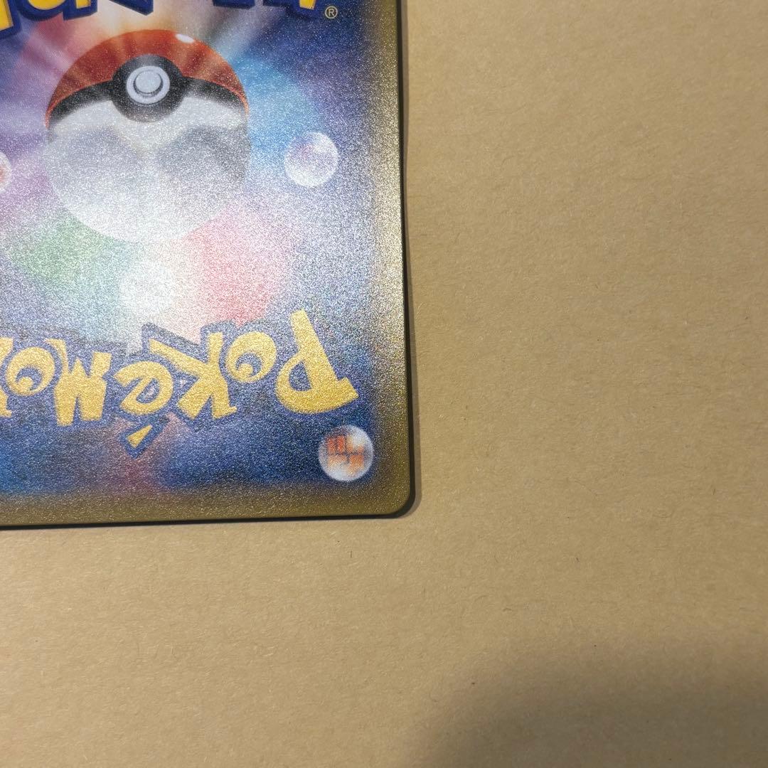 【ポケモンカード】ニンフィアGX SSR[SM8b 238/150]