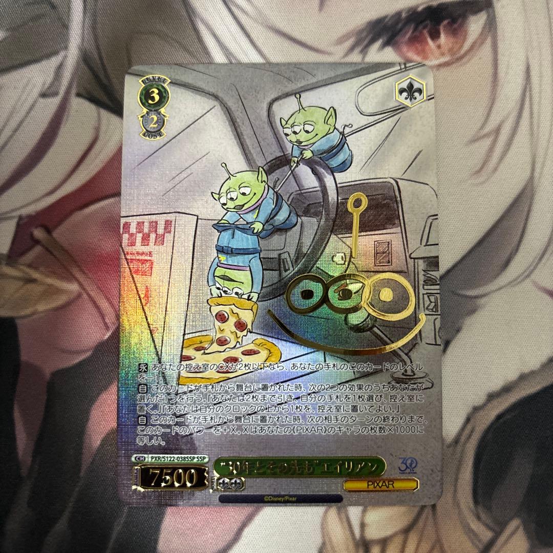 30年とその先も エイリアン ssp サイン