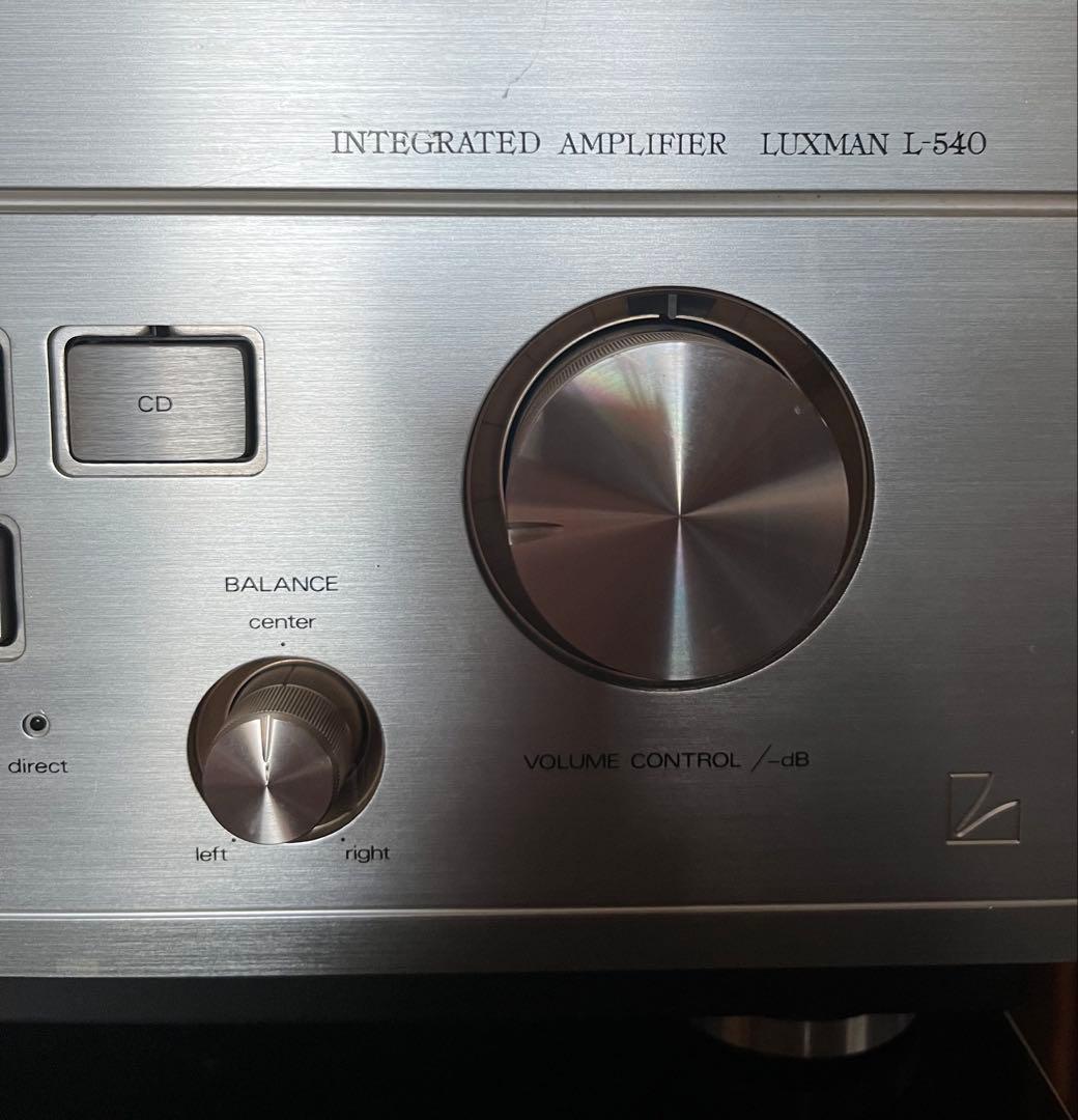 LUXMAN L-540 インテグレーテッドアンプ