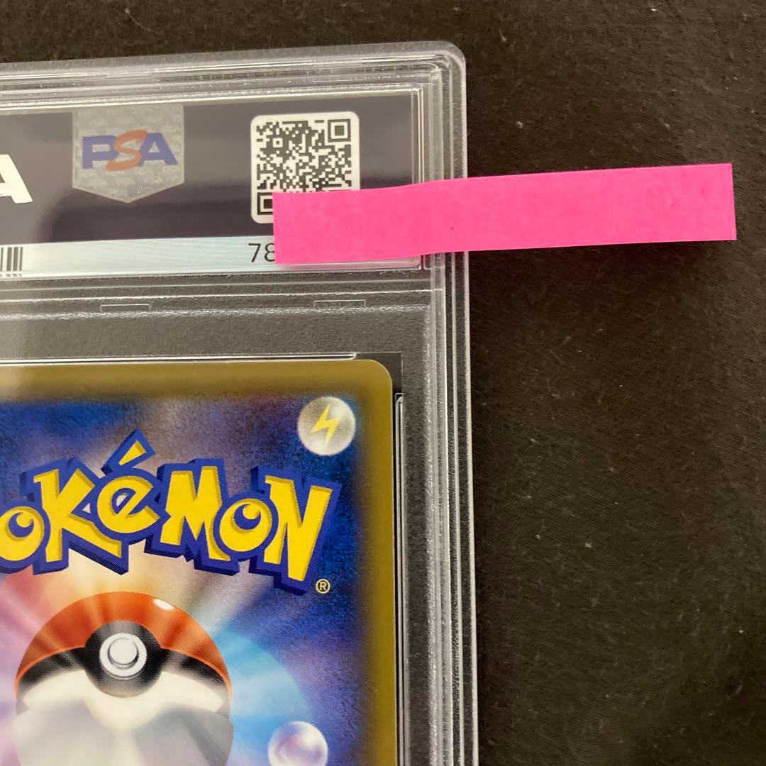 ピカチュウ＆ゼクロムGX SR PSA9