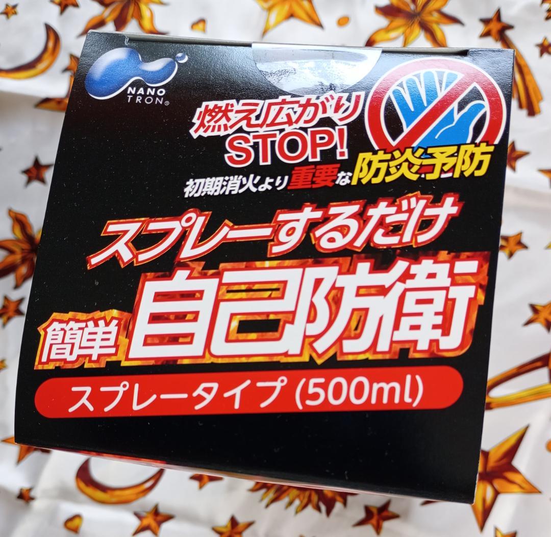 12本まとめ売り　日本製　富士 ナノトロン 防炎剤スプレー　 500ml