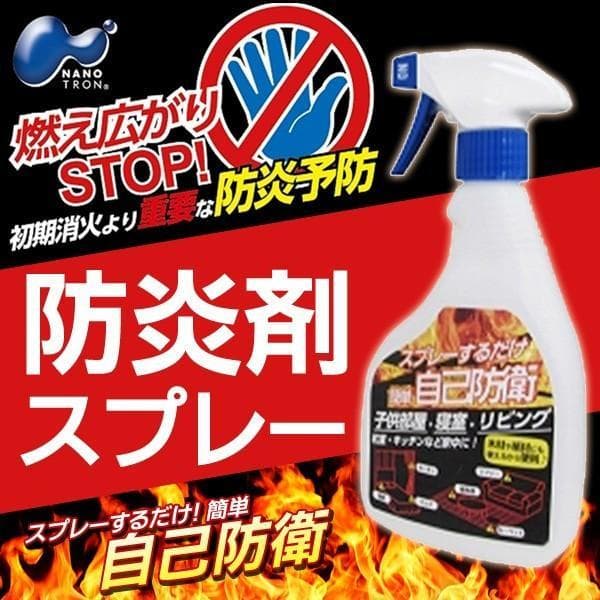 12本まとめ売り　日本製　富士 ナノトロン 防炎剤スプレー　 500ml