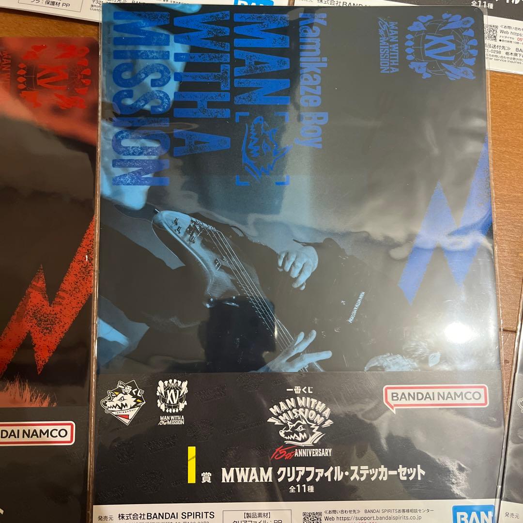 ほ*ー様 MAN WITH A MISSION 一番くじ A賞 K賞　I賞