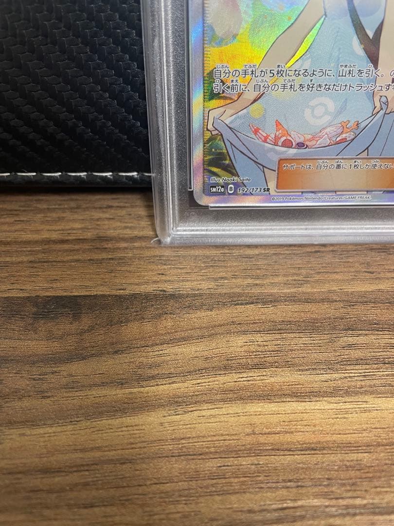 【psa10】最安値　かんこうきゃく SR SM12a タッグオールスターズ