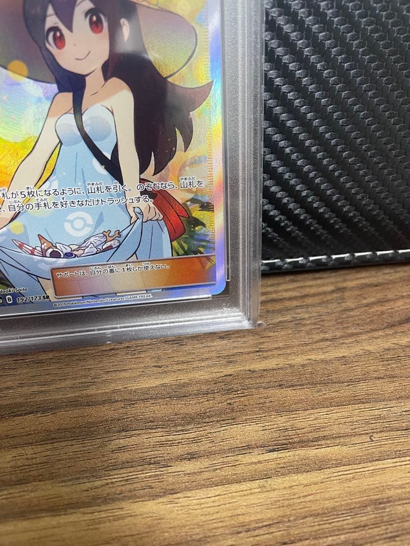 【psa10】最安値　かんこうきゃく SR SM12a タッグオールスターズ