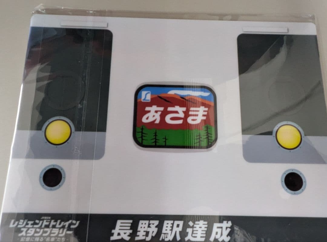 レジェンドトレインスタンプラリー　イラストプレート　全６種類コンプリート　サボ