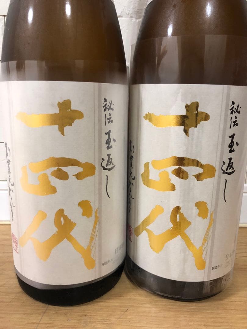 十四代1800ml 2本set