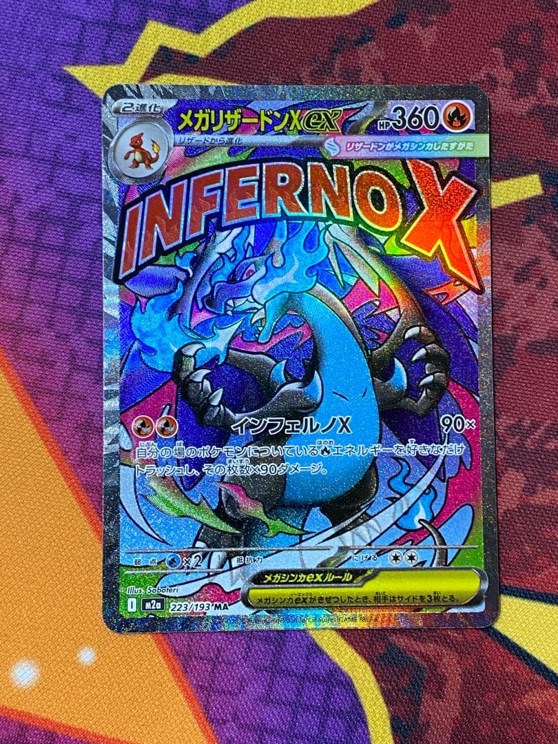☆0160　メガリザードンX　MA　中国語エラー　223/193