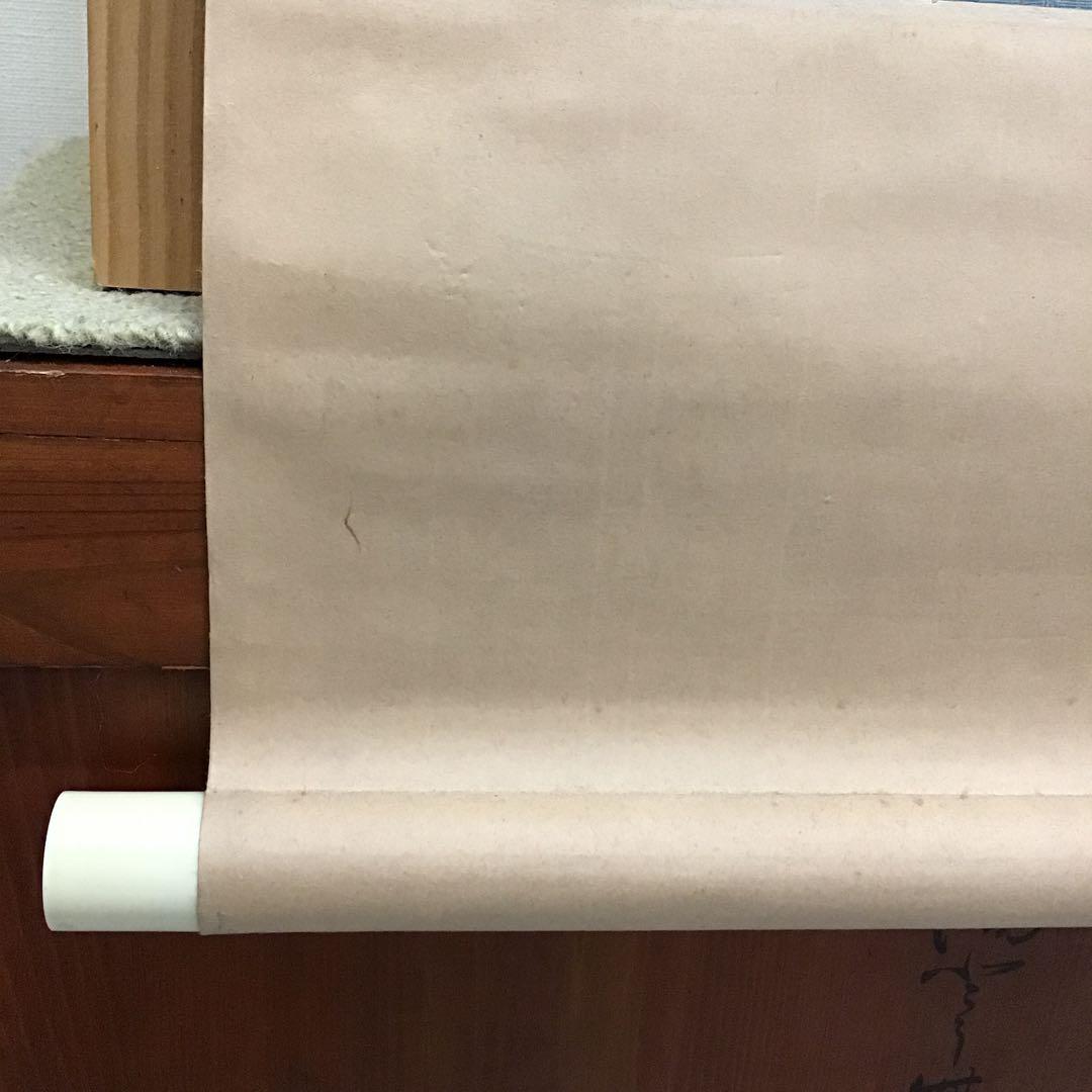 茶道具　掛軸　晨明昇龍の図　縁起良し　古楊作•書付　共箱　S975KJ