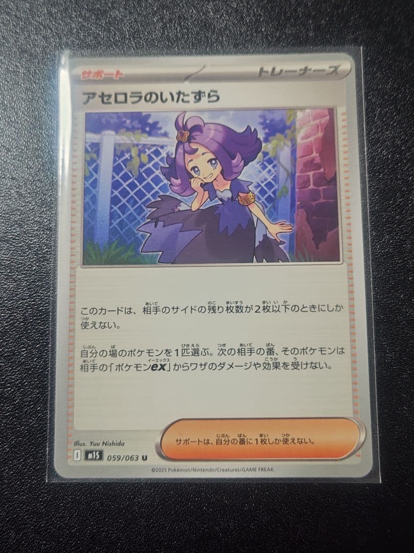 ロルカナ ホロライブ ポケモントレカ