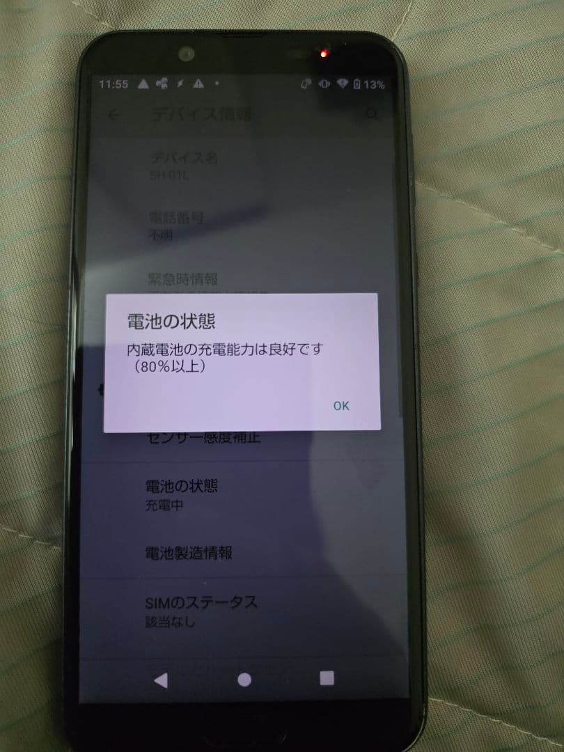 aquos sense2 15台　カラーバリエーション豊富