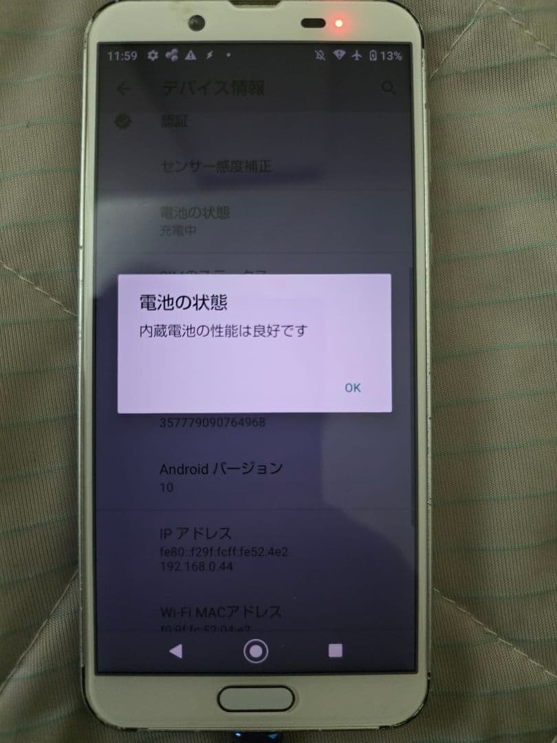 aquos sense2 15台　カラーバリエーション豊富