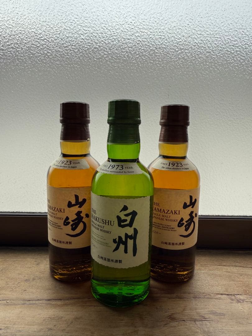 山崎・白州ウイスキーセット未開封3本セット