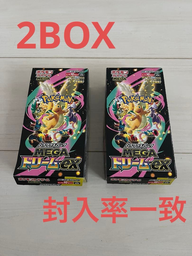 【封入率一致】メガドリームex 2box ポケモンカード　そのまま状態　箱付き