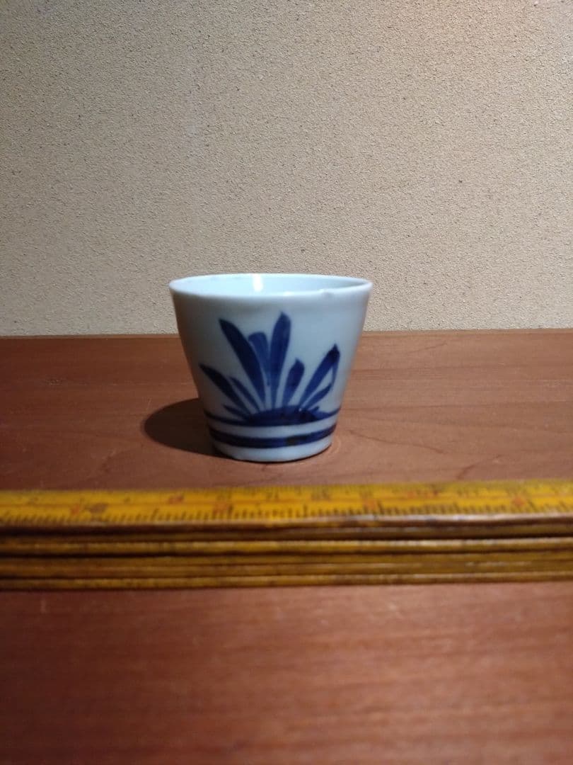 古伊万里 染付 草の図 猪口