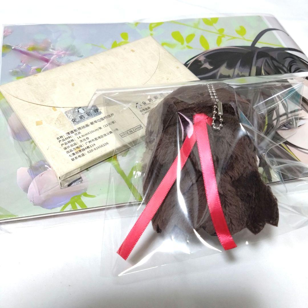魔道祖師 Kaze ぬいぐるみ 魏無羨 夷陵老祖 藍忘機 キーホルダー カード