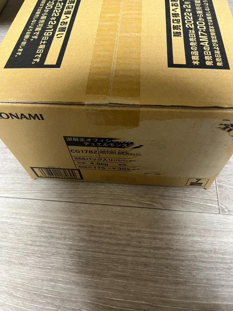 遊戯王 ヒストリーアーカイブコレクション 1カートン