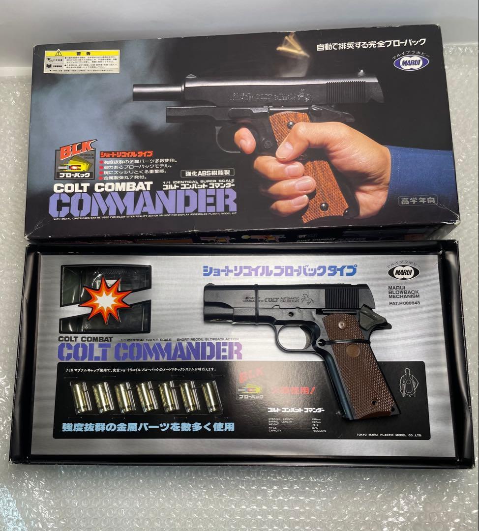 未組立　東京マルイ　造るモデルガン　コルトコンバットコマンダー