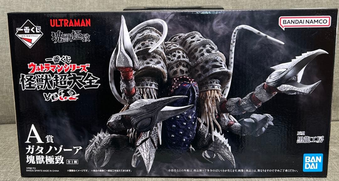 新品未開封　一番くじウルトラマンシリーズ　A賞ガタノゾーア