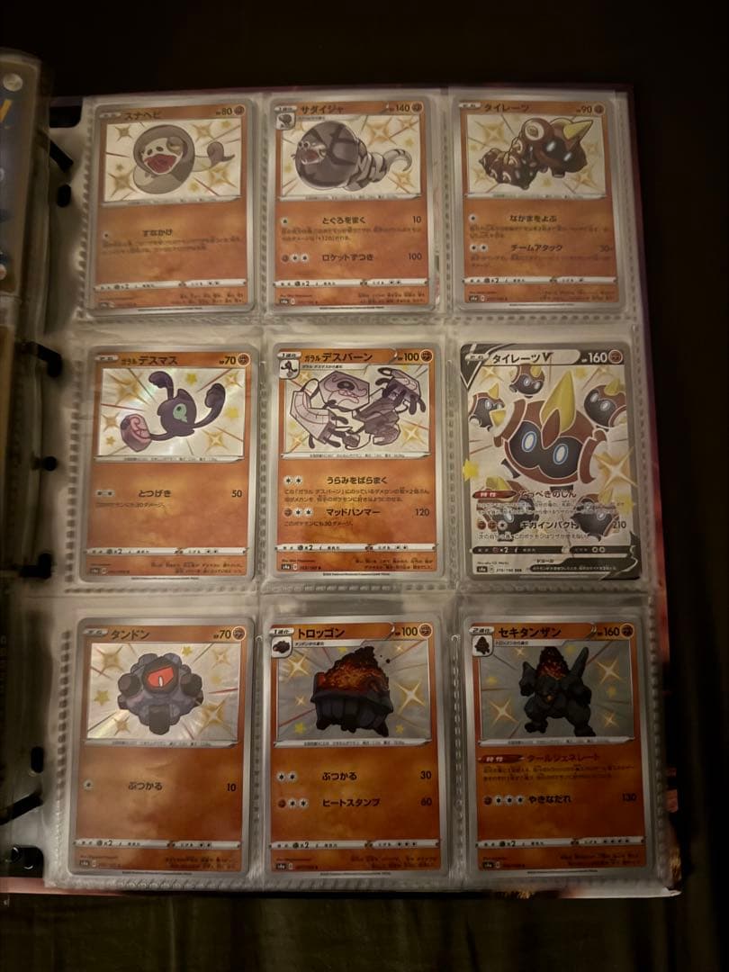 ポケモンカード　シャイニースターV コンプリート