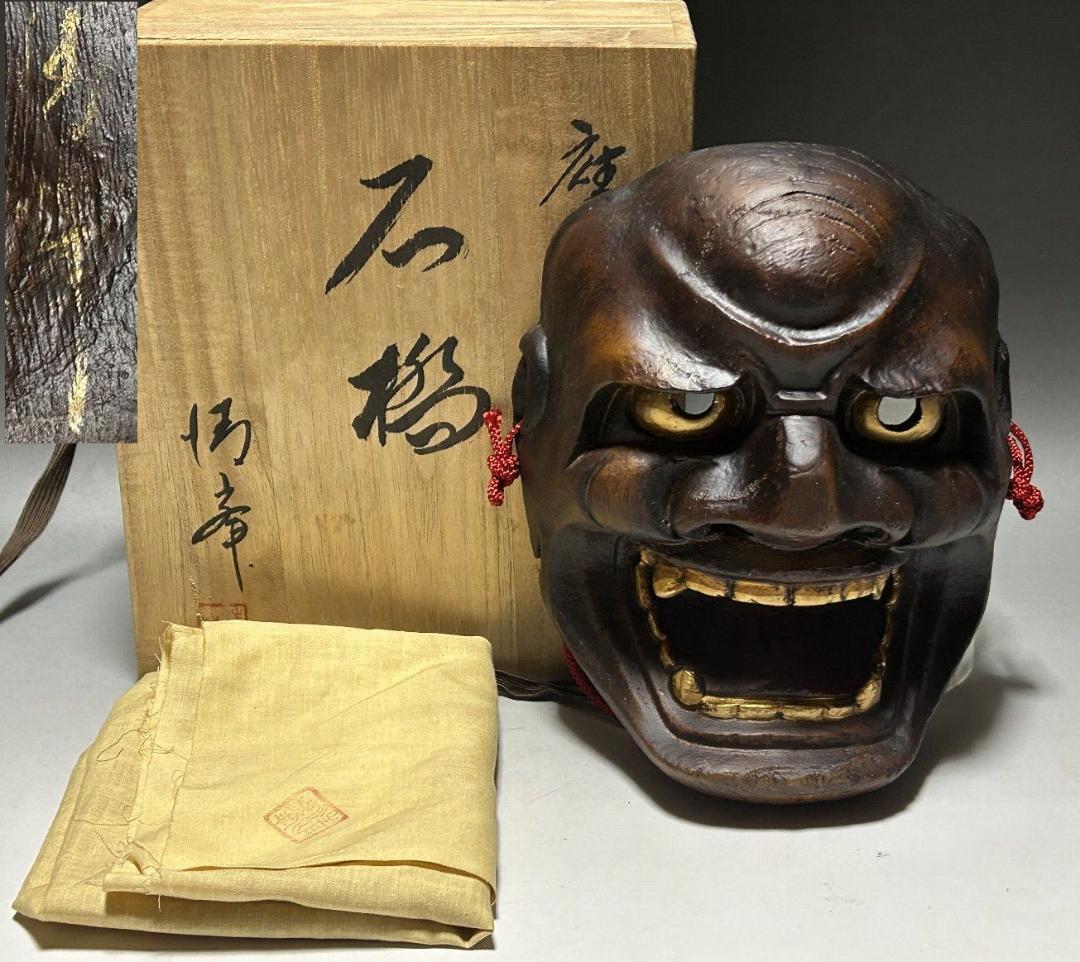 津田清峯 伝統面　能面 石橋 獅子口　連獅子　猿飛出　鬼面　泥虎 神楽面