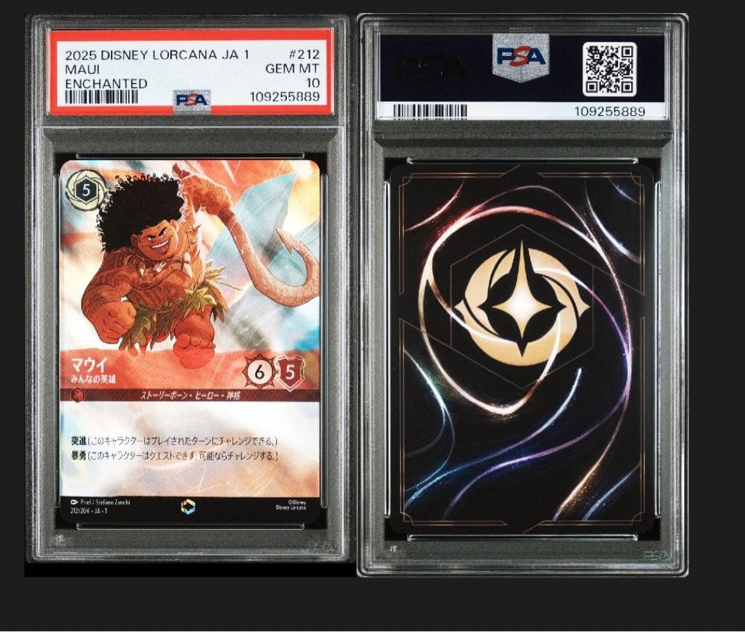 ロルカナ　マウイ　エンチャンテッド　psa10