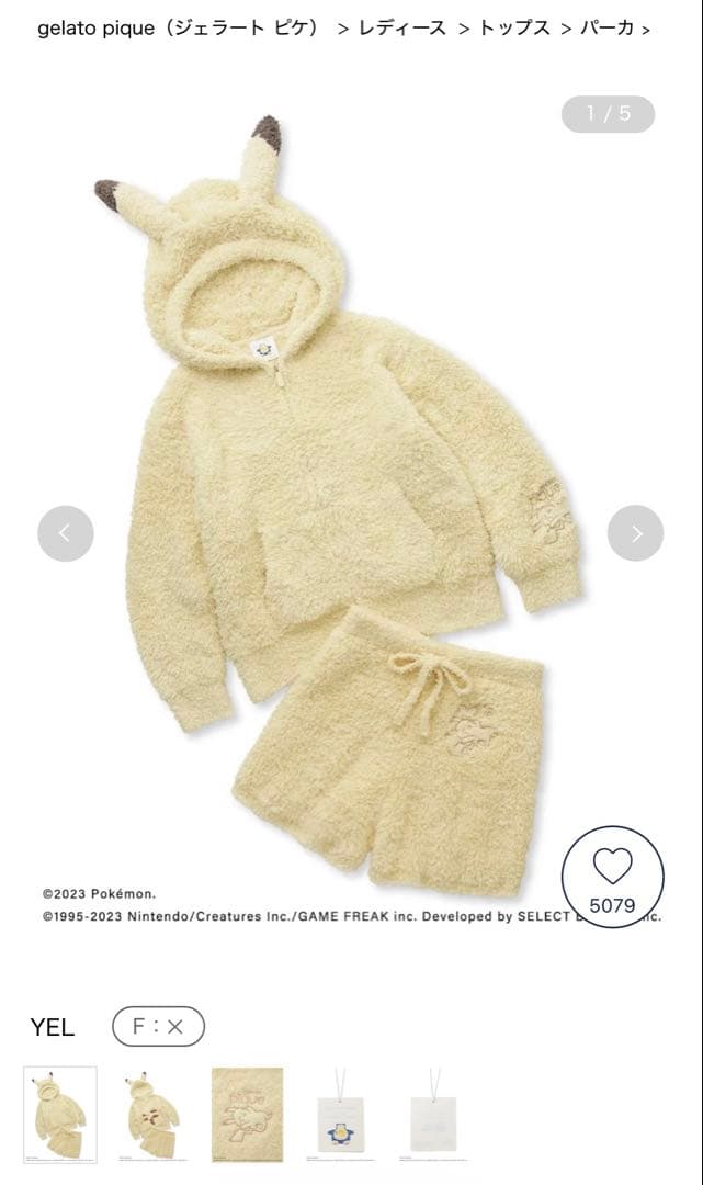 ポケモンスリープ ジェラート ピカチュウパーカ&ショートパンツセット ジェラピケ