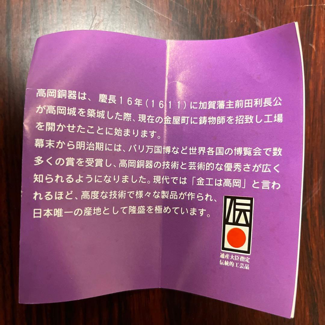 【伝統工芸品　高岡銅器】 《ひょうたん型　香炉・香立て》